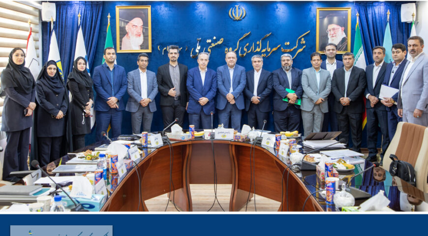 مجمع عمومی عادی سالیانه سال ۱۴۰۳ شرکت کفش ملی
