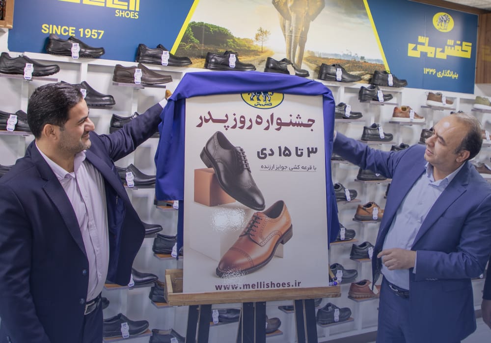 به گزارش روابط عمومی شرکت سرمایه‌گذاری گروه صنعتی ملیجشنواره بزرگ روز پدر در ۲۲۰ فروشگاه کفش ملی آغاز شد.