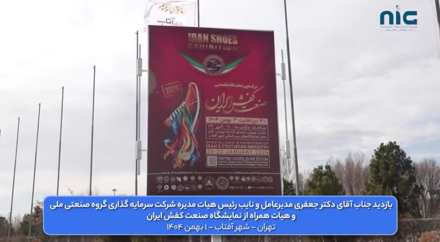 بازدید دکتر جعفری از نمایشگاه صنعت کفش ایران