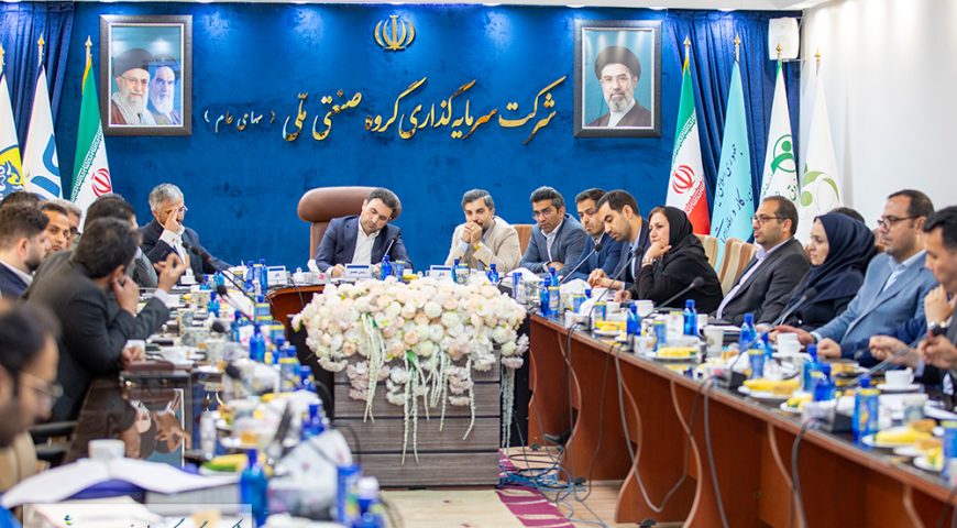 برگزاری مجمع عمومی عادی سالیانه شرکت کفش ملی به ریاست دکتر سید محمد جعفری