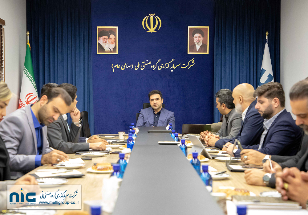 به ریاست دکتر سید محمد جعفری مدیرعامل شرکت سرمایه گذاری گروه صنعتی ملی ؛برگزاری جلسه پایش عملکرد بودجه سه‌ماهه نخست سال ۱۴۰۵ شرکت کفش ملی